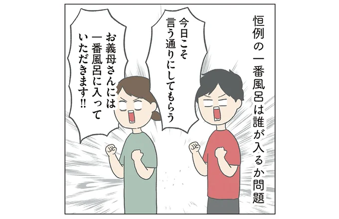 義母のかわいらしさとほほえましさ。食べたいご飯が...え、そうなんですか？／チリもつもれば福となる