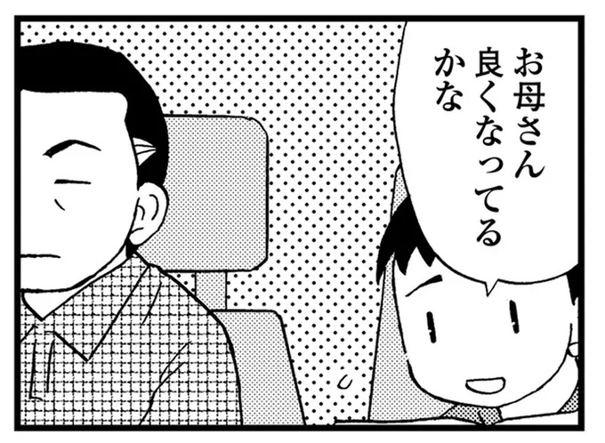 認知症で入院する母と面会。家族全員、「変わり果てた姿」に言葉が...／48歳で認知症になった母
