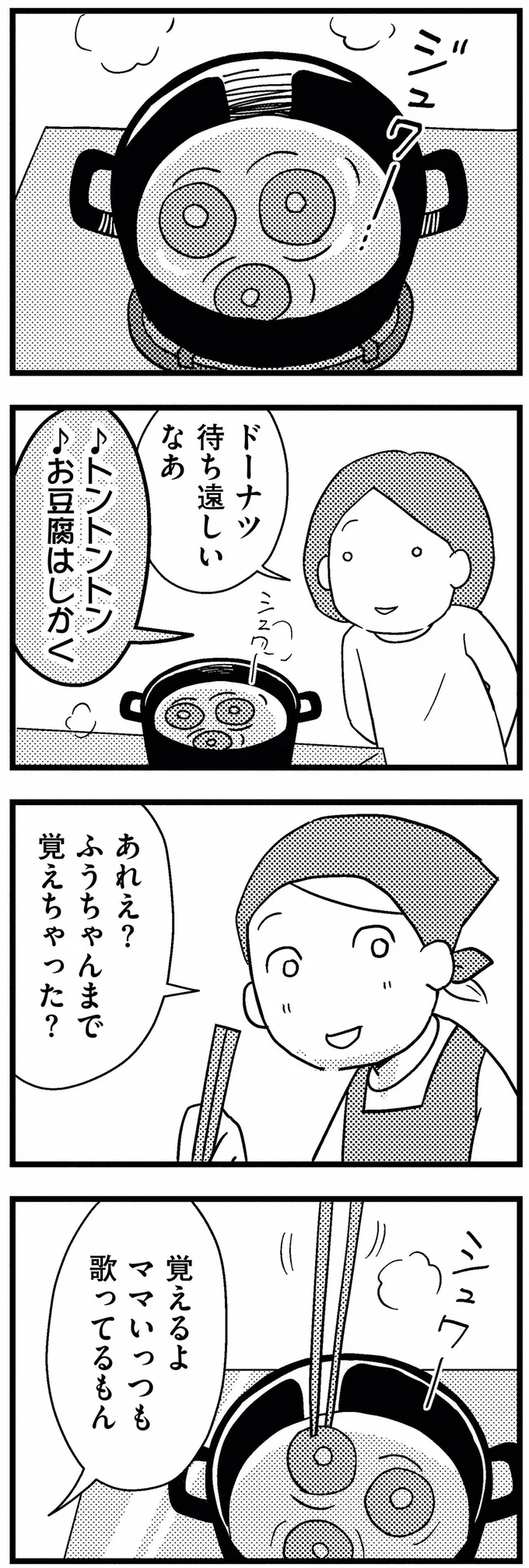 『子どもをネットにさらすのは罪ですか？』 02-07.webp
