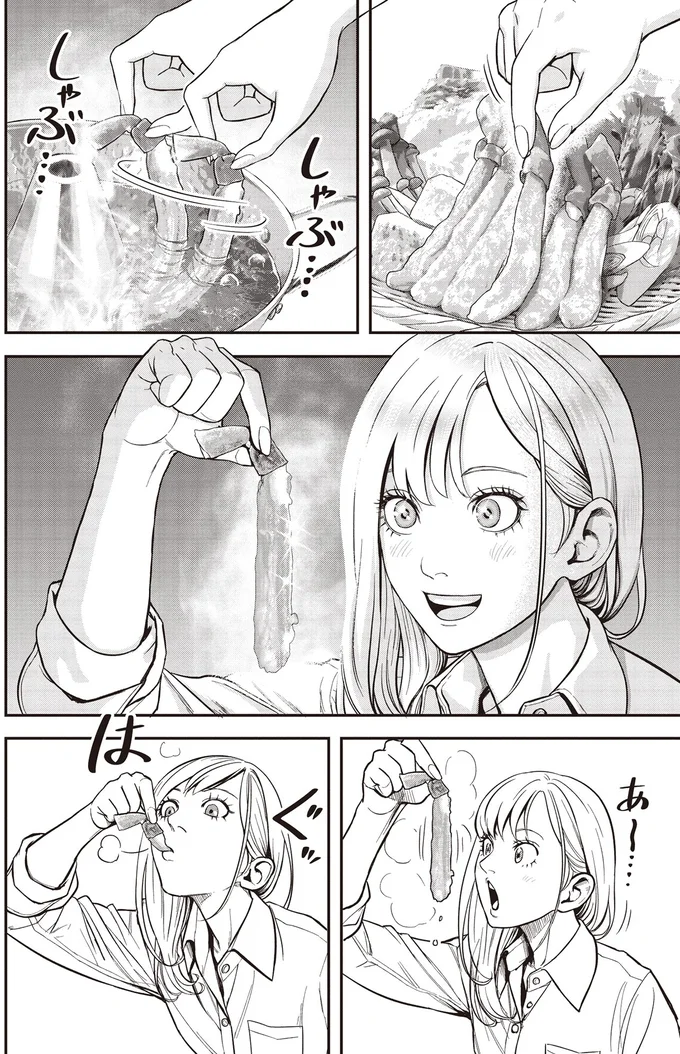 『キレてるふたりの出張めし 1～2』 03-01.webp