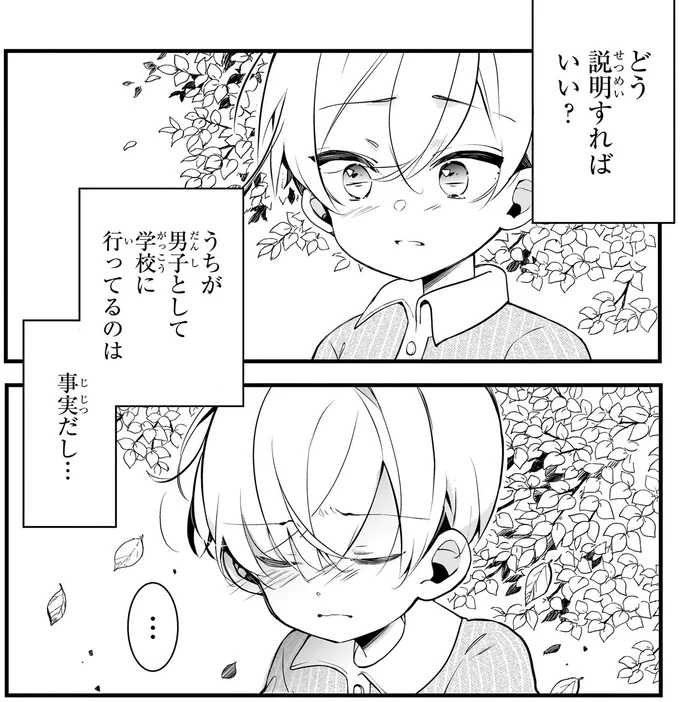 『ふたごチャレンジ！ 2』 39_3.webp
