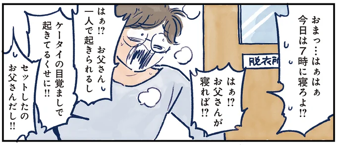 育児の全部 楽しんでます。 ～父の４人子育て日記、時々仕事～ 03-04.webp