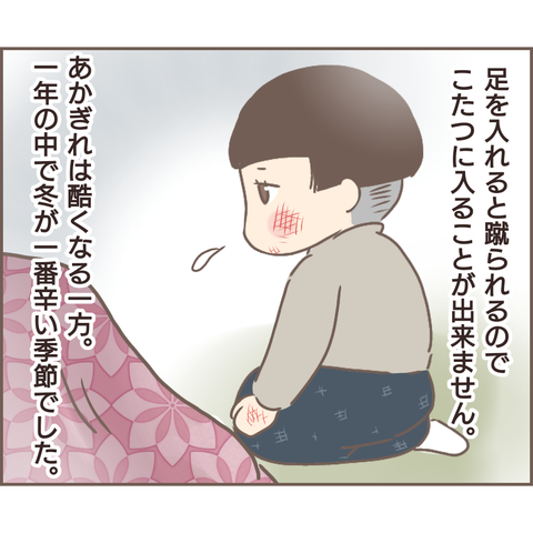 『親に捨てられた私が日本一幸せなおばあちゃんになった話』 24.png