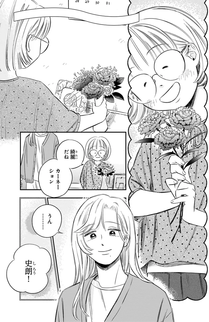 カーネーションを見ると思い出す「嫌な過去」。寂しい気持ちを癒したのは.../かわいすぎる人よ!3 201.webp