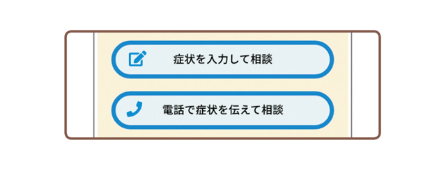 知っておいて！「新型コロナウイルス接触確認アプリ」の使い方／最低限＆最安のスマホ活用術（3） 2011_P025_06.jpg