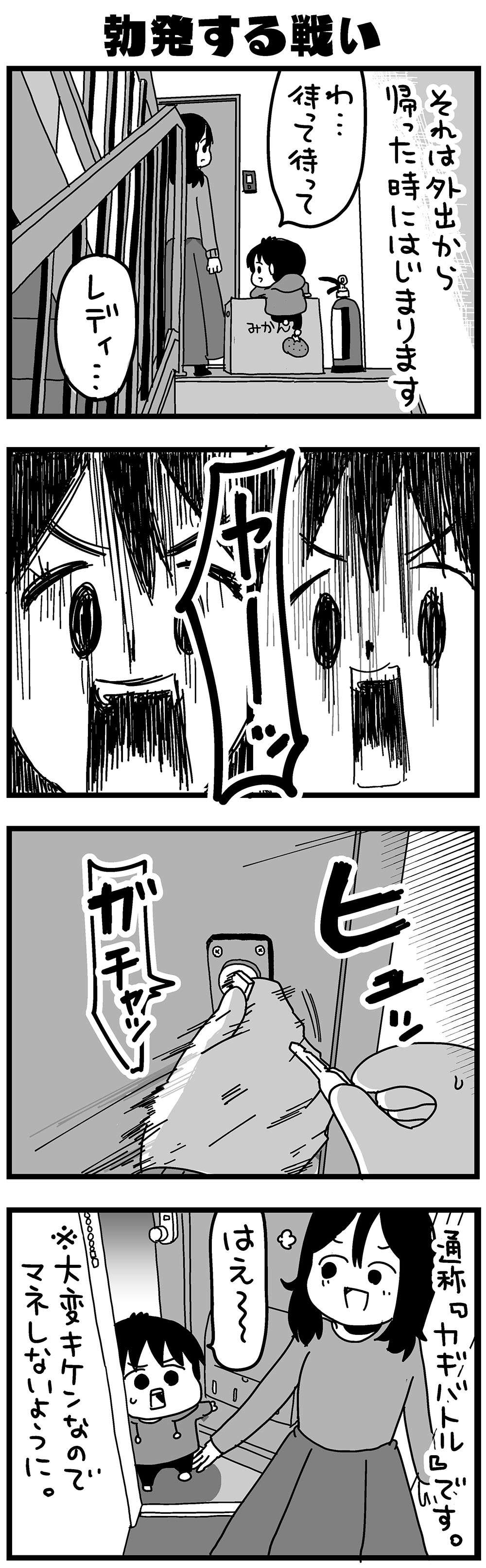 『大好きな妻が難病になった話～ふうふの日記マンガ～』／カレーとネコ 6_3.jpg