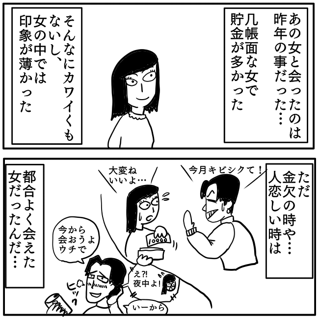 ホラー漫画『元カノ』／色白ゆうじろう 20230424230705.png