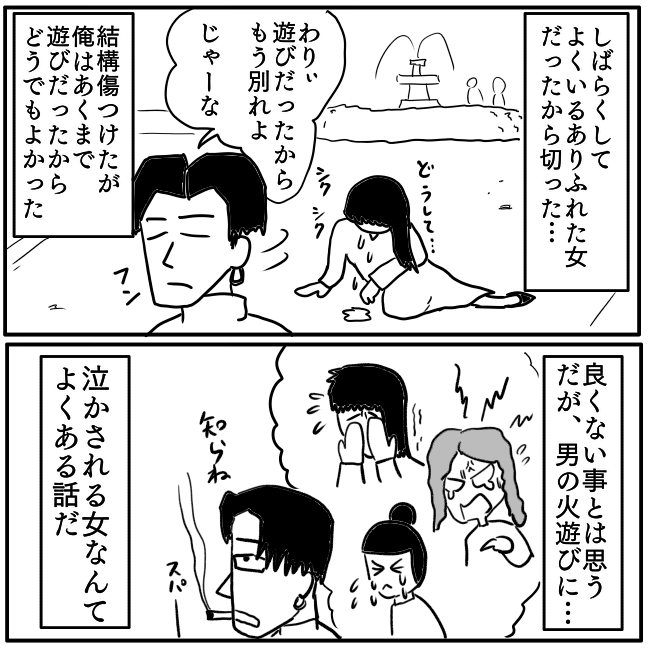 ホラー漫画『元カノ』／色白ゆうじろう 20230424230709.png