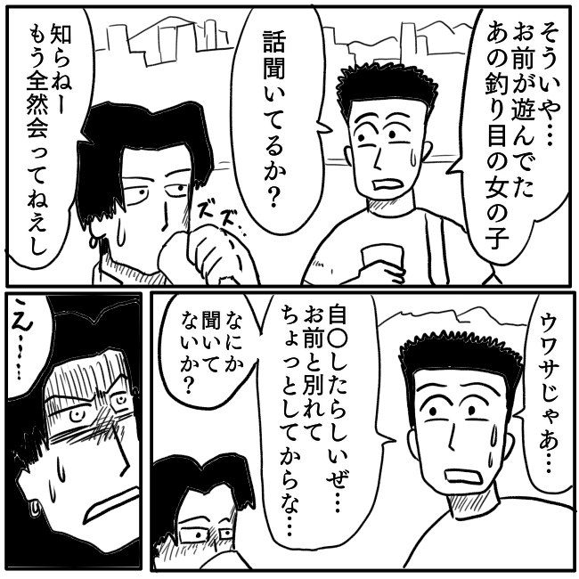 ホラー漫画『元カノ』／色白ゆうじろう 20230424230720.png