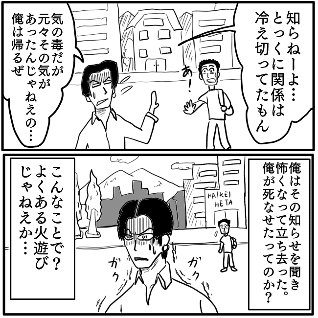 ホラー漫画『元カノ』／色白ゆうじろう 20230426114453.png