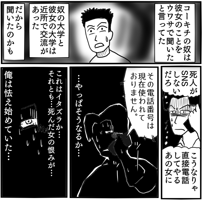 ホラー漫画『元カノ』／色白ゆうじろう 20230426114510.png