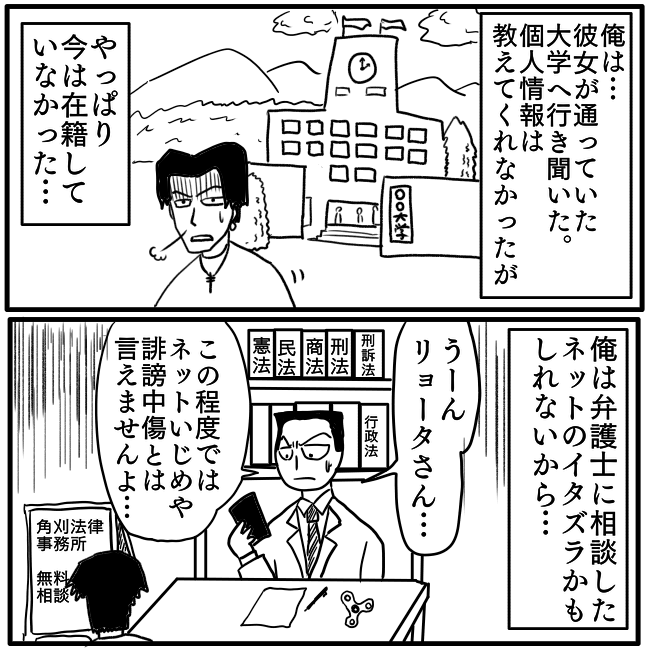 ホラー漫画『元カノ』／色白ゆうじろう 20230427084844.png