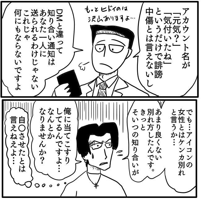 ホラー漫画『元カノ』／色白ゆうじろう 20230427084848.png