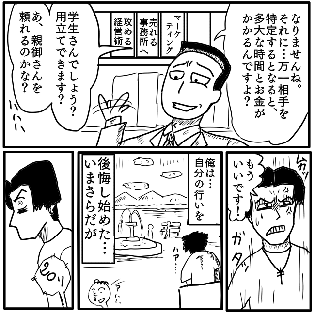 ホラー漫画『元カノ』／色白ゆうじろう 20230427084852.png