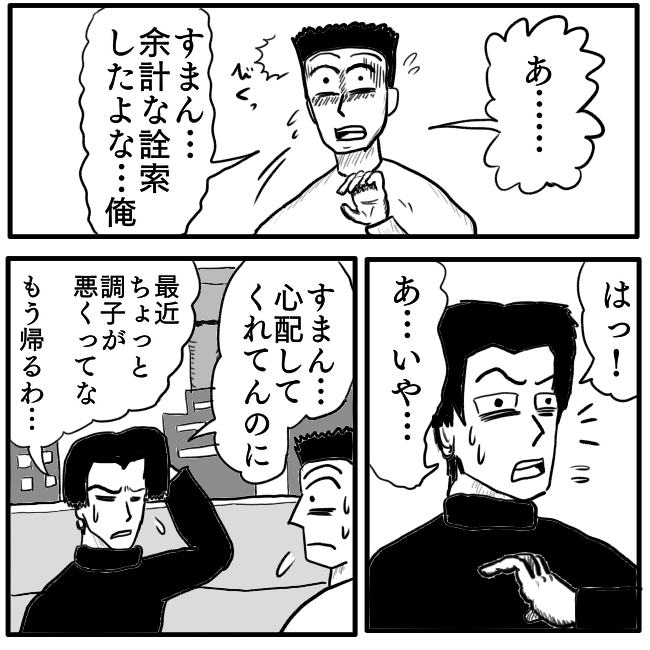 ホラー漫画『元カノ』／色白ゆうじろう 20230429121027.png