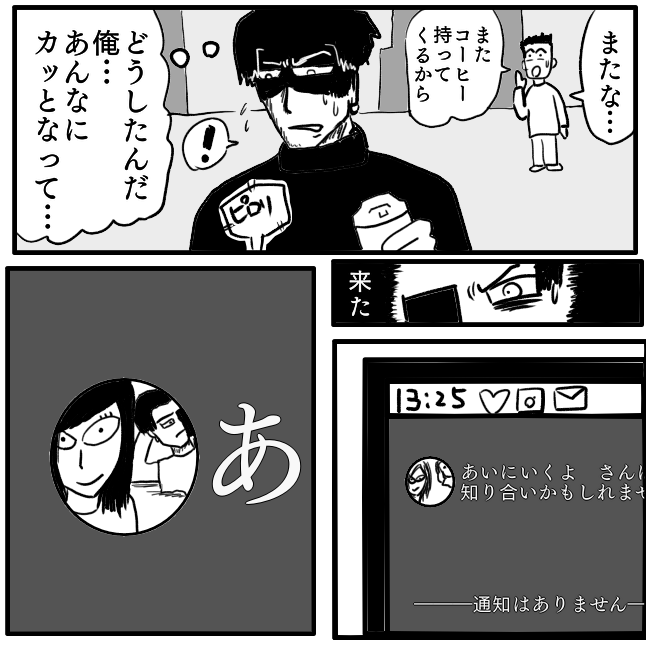 ホラー漫画『元カノ』／色白ゆうじろう 20230429121033.png