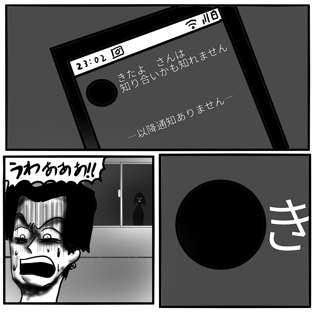 ホラー漫画『元カノ』／色白ゆうじろう 20230430111109.png