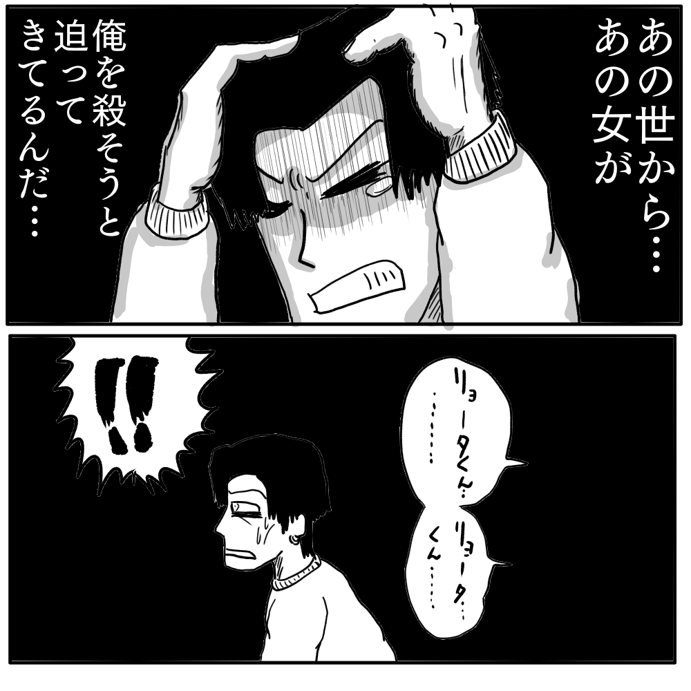 ホラー漫画『元カノ』／色白ゆうじろう 20230430111117.png