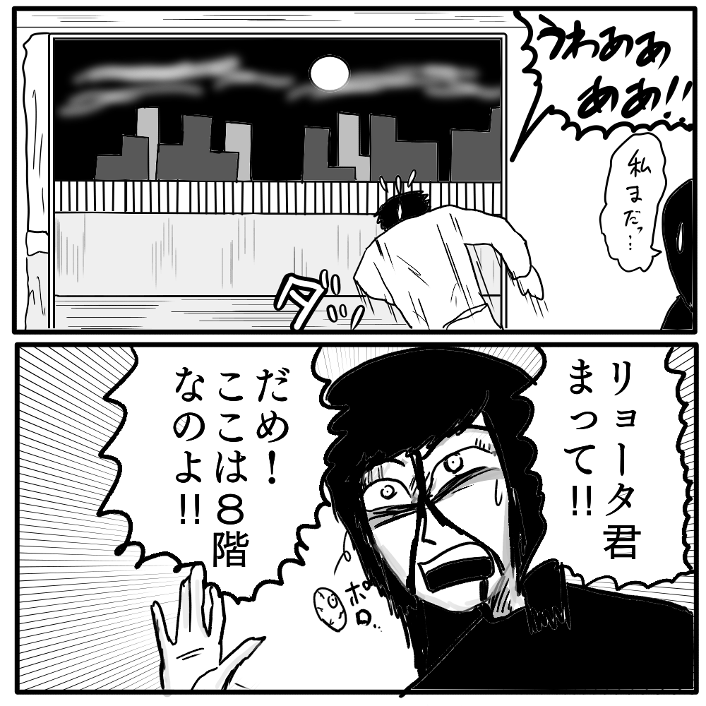 ホラー漫画『元カノ』／色白ゆうじろう 20230505204205.png