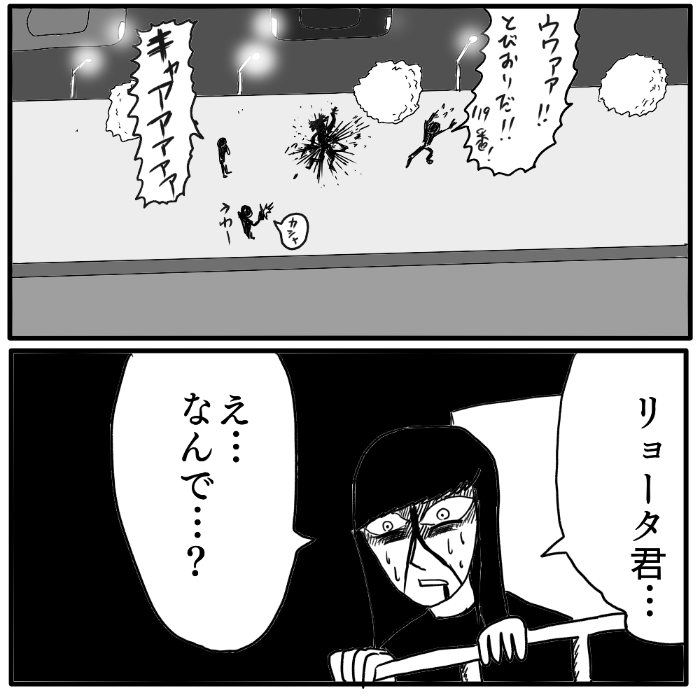 ホラー漫画『元カノ』／色白ゆうじろう 20230505204217.png