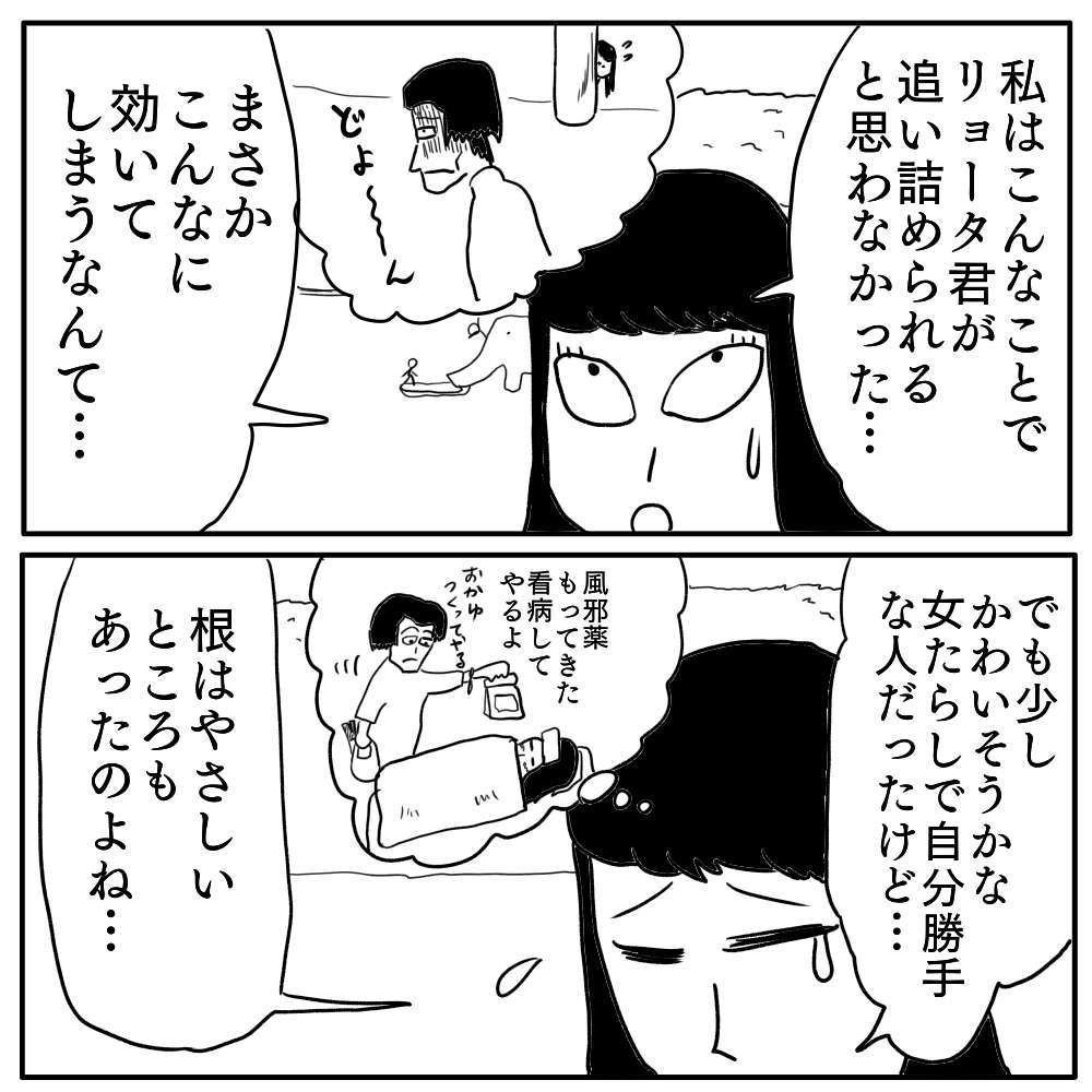 ホラー漫画『元カノ』／色白ゆうじろう 20230506153537.jpg