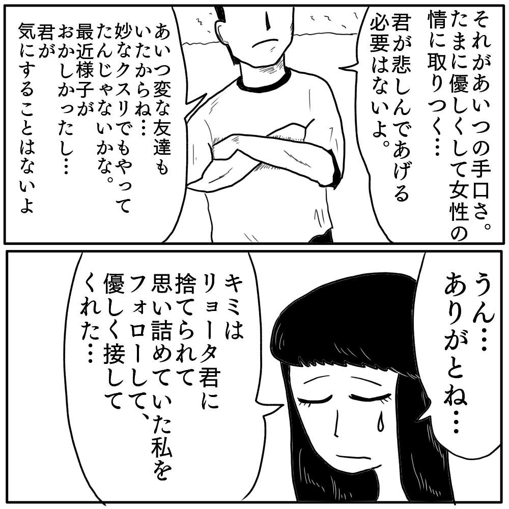 ホラー漫画『元カノ』／色白ゆうじろう 20230506153541.jpg