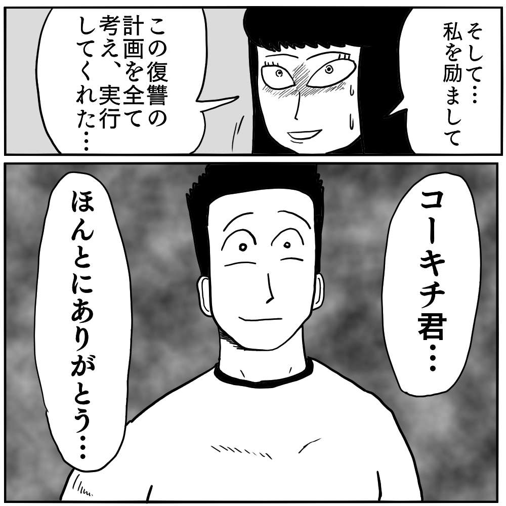 ホラー漫画『元カノ』／色白ゆうじろう 20230506153545.jpg