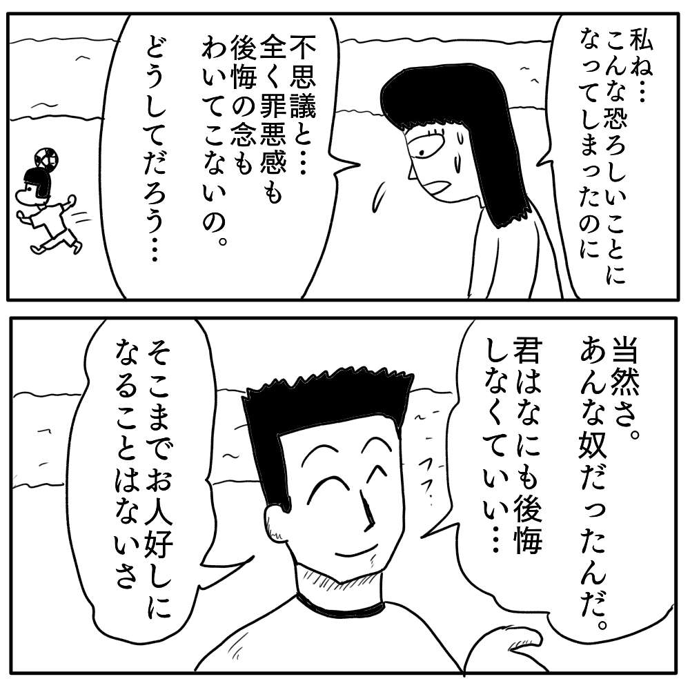 ホラー漫画『元カノ』／色白ゆうじろう 20230507003355.jpg