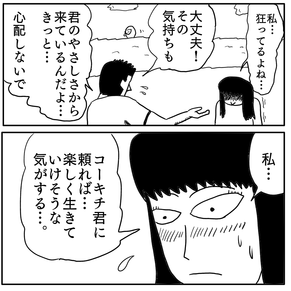 ホラー漫画『元カノ』／色白ゆうじろう 20230507003400.png