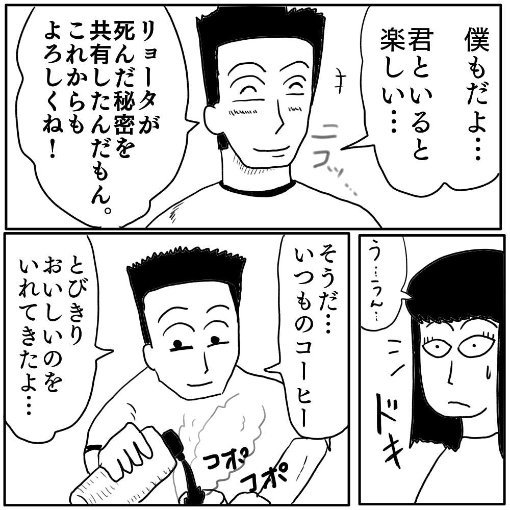 ホラー漫画『元カノ』／色白ゆうじろう 20230507003405.jpg