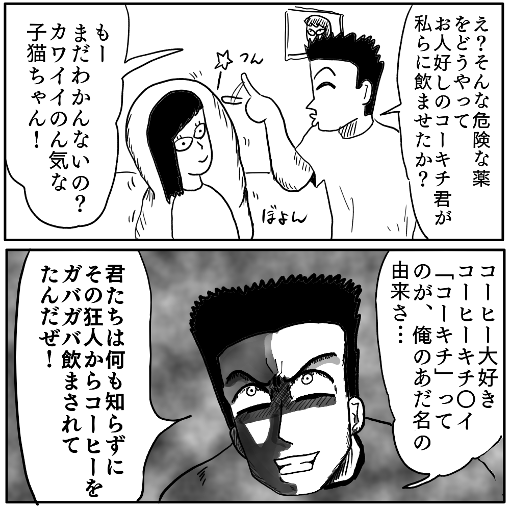 ホラー漫画『元カノ』／色白ゆうじろう 20230509082254.png