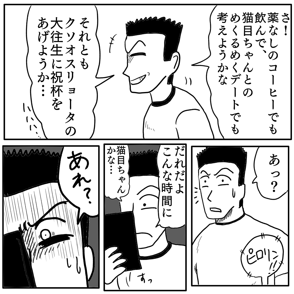 ホラー漫画『元カノ』／色白ゆうじろう 20230509082302.png