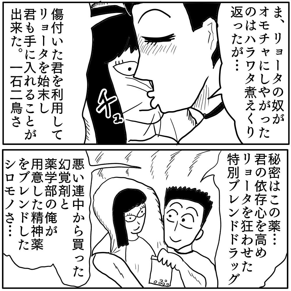 ホラー漫画『元カノ』／色白ゆうじろう 20230531120755.png