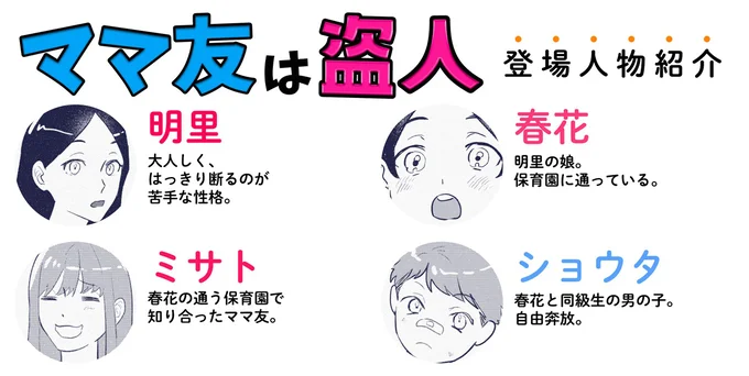 「わたしが盗んだって言うの!?」なくなったピアスをしていたママ友を問い詰めると逆ギレされ...／ママ友は盗人 01-01.png