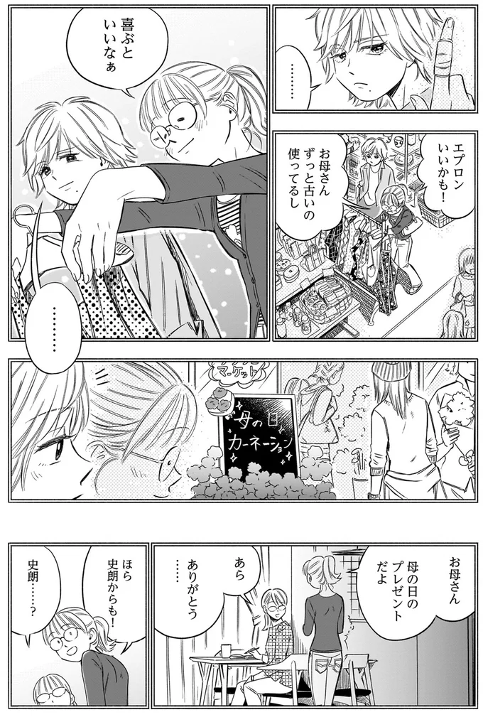 『かわいすぎる人よ！1〜3』 203.webp