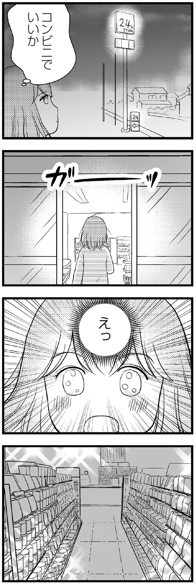 『夫に内緒で借金300万』 02-04.webp