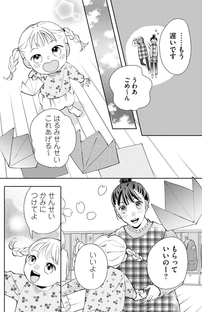 『策略女を許さない　職場のヤバイ女が自滅するまで』 04-06.png