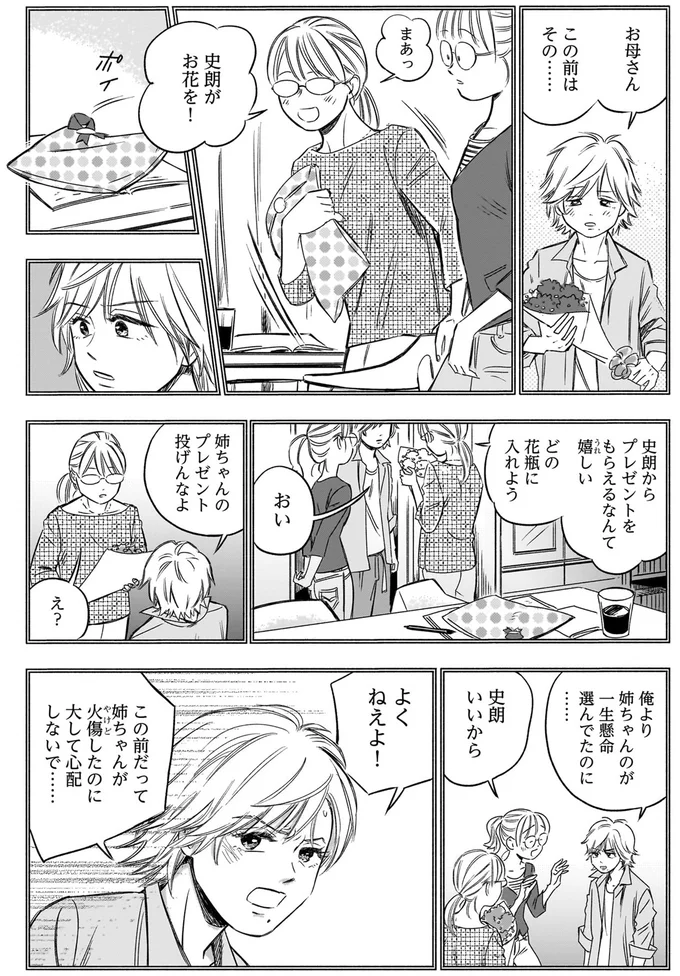 『かわいすぎる人よ！1〜3』 204.webp