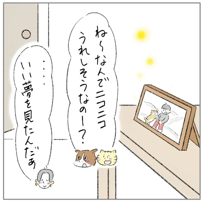 『ターとアグのしあわせ日和 元ノラ猫と元保護犬、ふたりは親友』 06-12.png