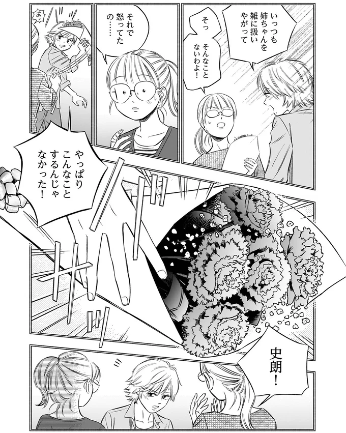 『かわいすぎる人よ！1〜3』 205.webp