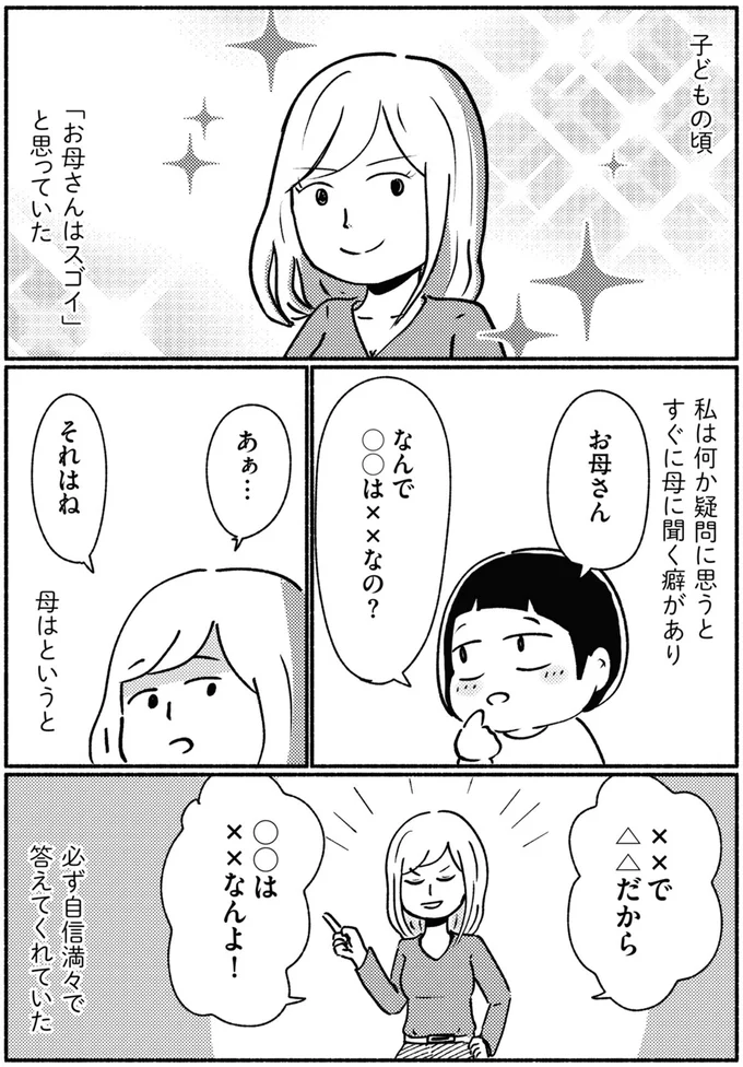 『家族、辞めてもいいですか？』 01-01.webp