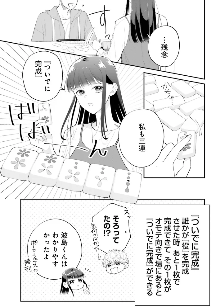 たこ焼きも一緒にどうですか？ボドゲで「おうち花火大会」を満喫／金曜の夜はボドゲと君と vol.1 06-05.png