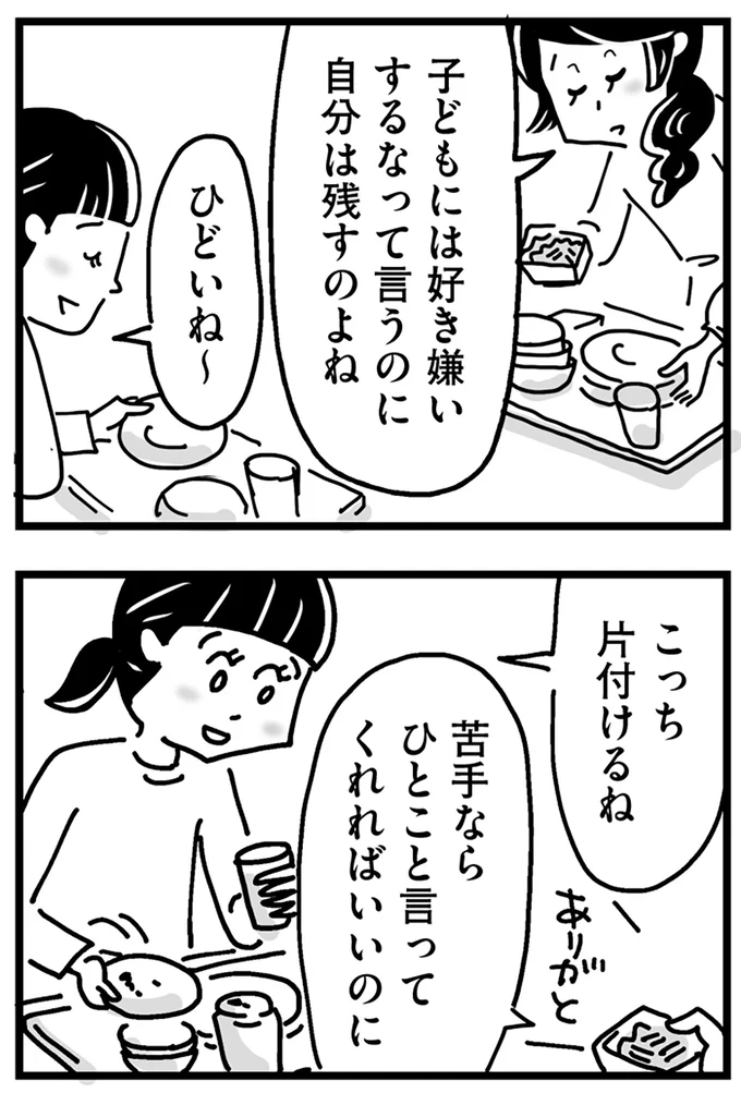 『心の不倫は罪ですか？』 15.webp