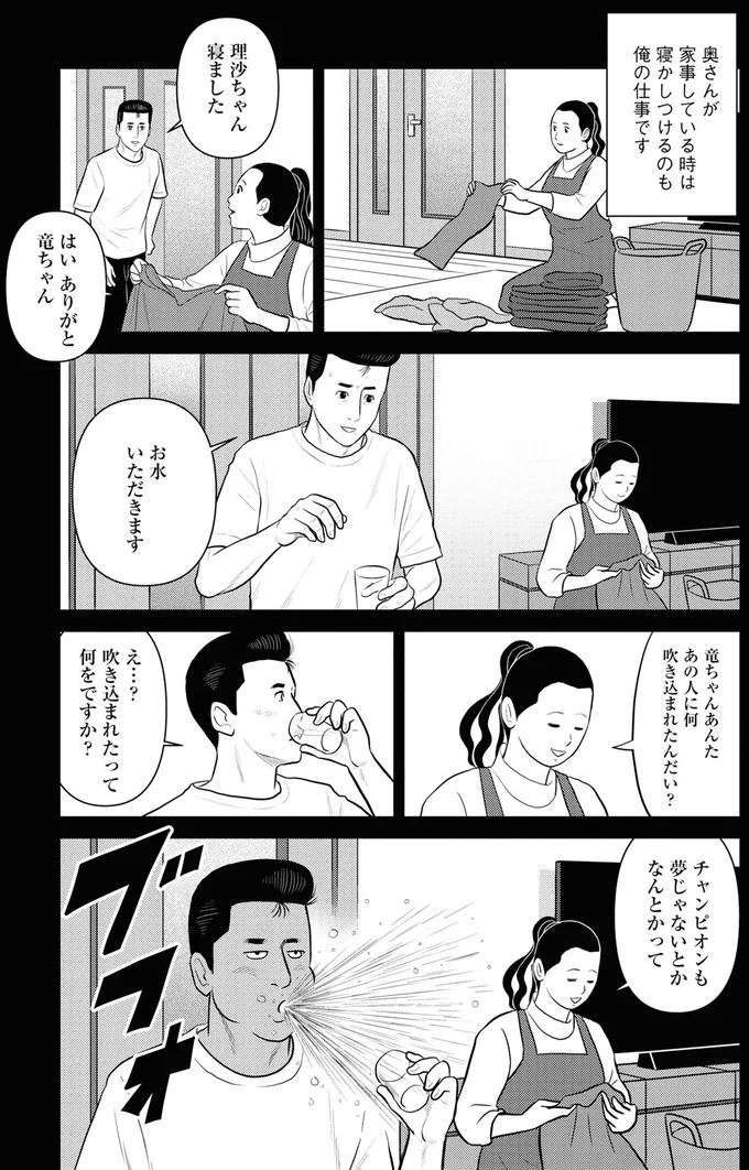 『星のさいごメシ1〜2』 173.webp