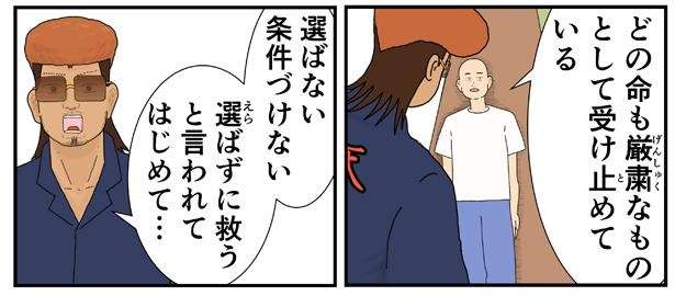 「阿弥陀如来の真意」に触れたら「自分の人生を見つめ直す時」SNSで注目のマンガに共感 43ヤンキーの過去2-10.jpg