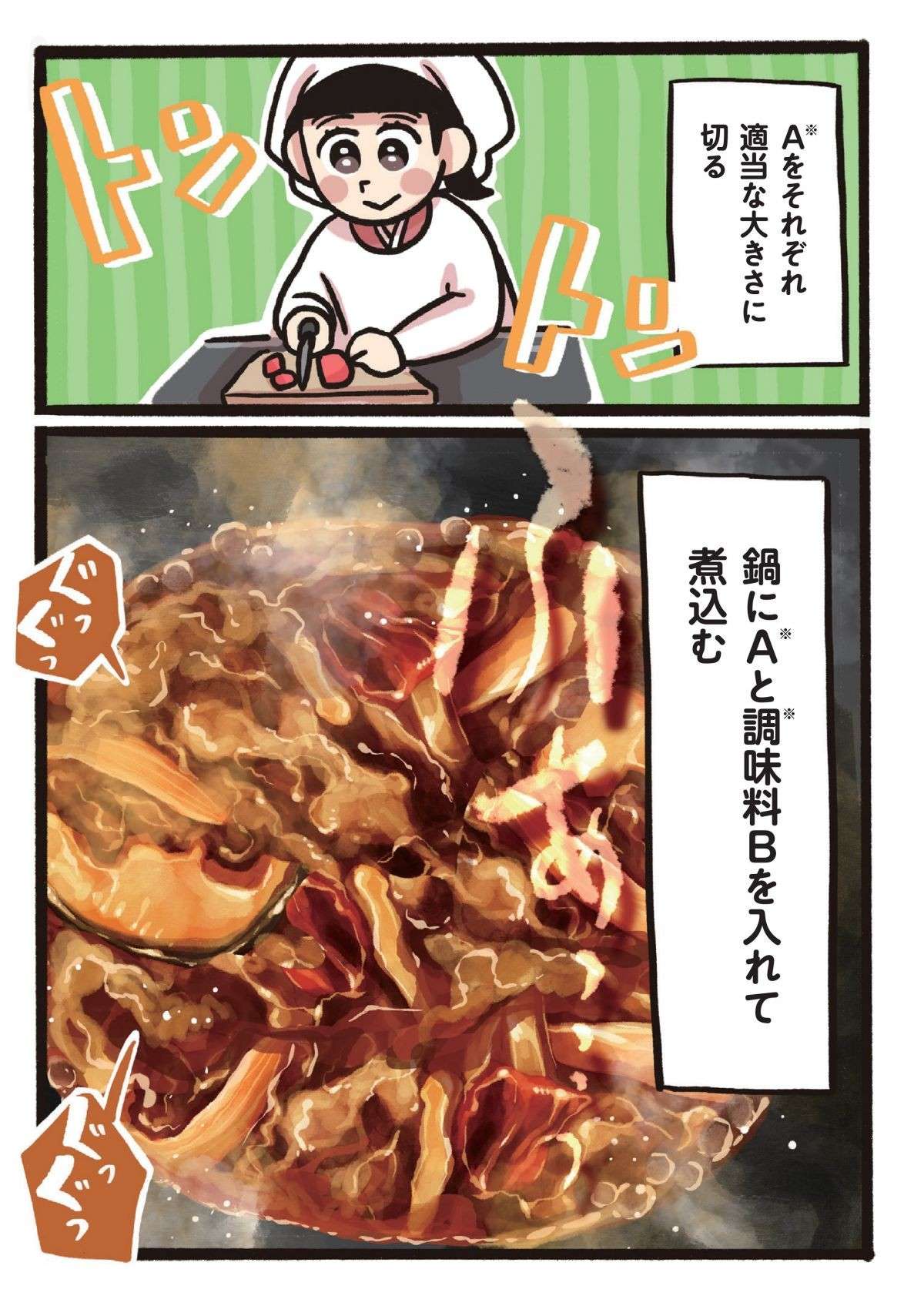 シンプルな調理で牛肉の美味しさが引き立つ！ 岐阜「飛騨牛のトマト丼」／みんなのどんぶり食堂 12.jpg