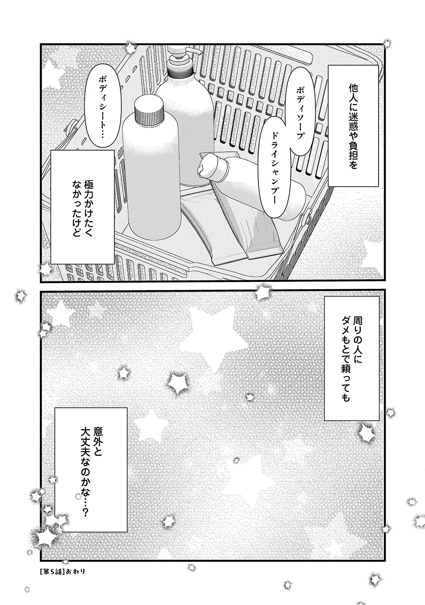 『おはよう、おやすみ、また明日。』 14454953.webp