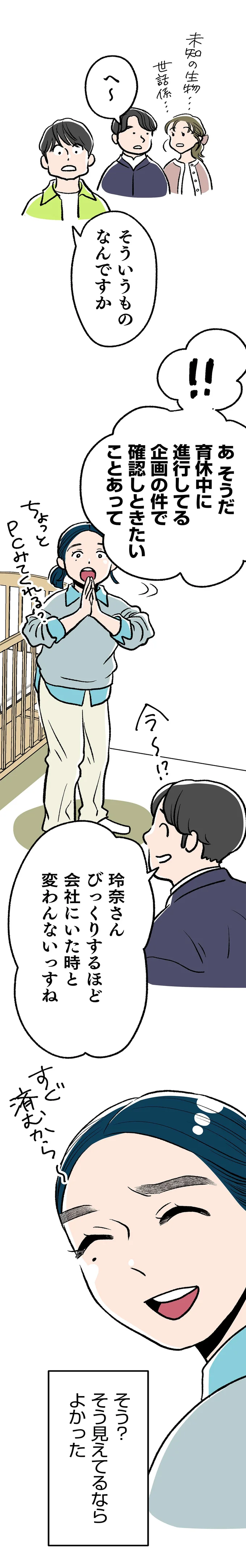 『くらやみガールズトーク 1〜3』 432.webp