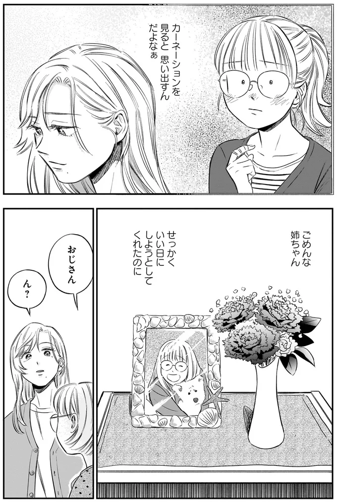 『かわいすぎる人よ！1〜3』 206.webp