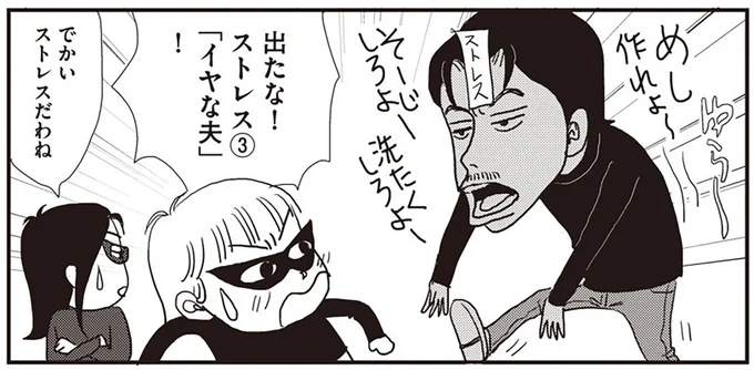 子どもの問題、親の介護、イヤな夫...アラフィフマダムズたちの更年期ストレス発散法／今夜もホットフラッシュ
